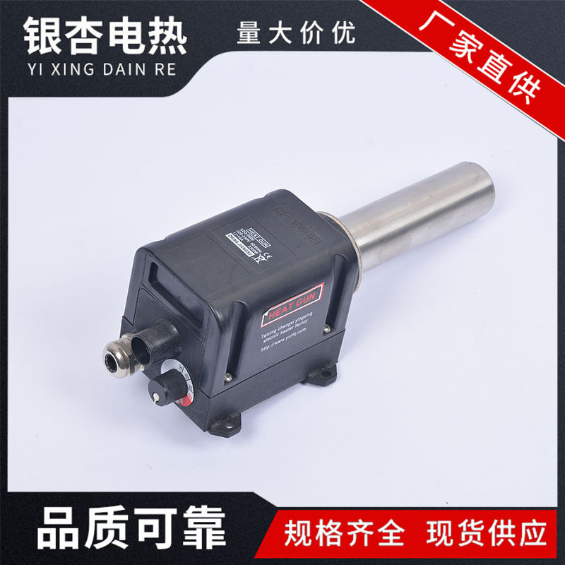 SZQ-3000吹风加热器220V银杏热风器封尾机热风枪复合机加热器