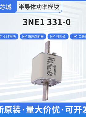 3NE1331-0空气熔断器保护电路安全现货