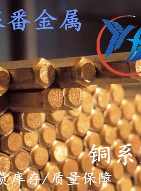 银番金属现货进口C93200/CA932/SAE660加工铜及铜合金