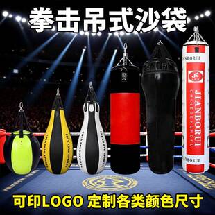 拳击沙袋散打吊式沙包袋跆拳道武馆健身房用吊袋家用成人儿童耐打