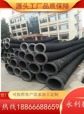 DN350400450吸沙船抽沙专用大口径排吸泥胶管法兰钢丝骨架胶管