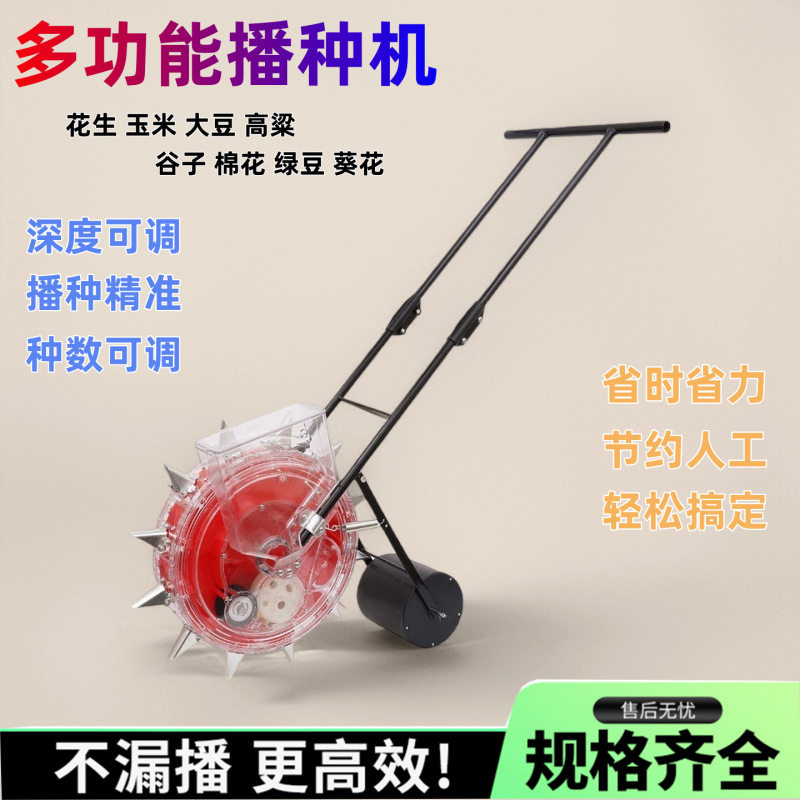 农用手动播种器多功能定量点播机滚轮播种机施肥一体机园艺工具