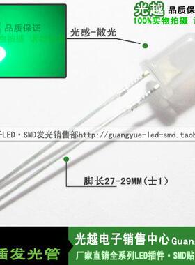 5MM翠绿F5白发纯绿散光雾状磨砂长脚LED光立方/灯箱专用1K起拍