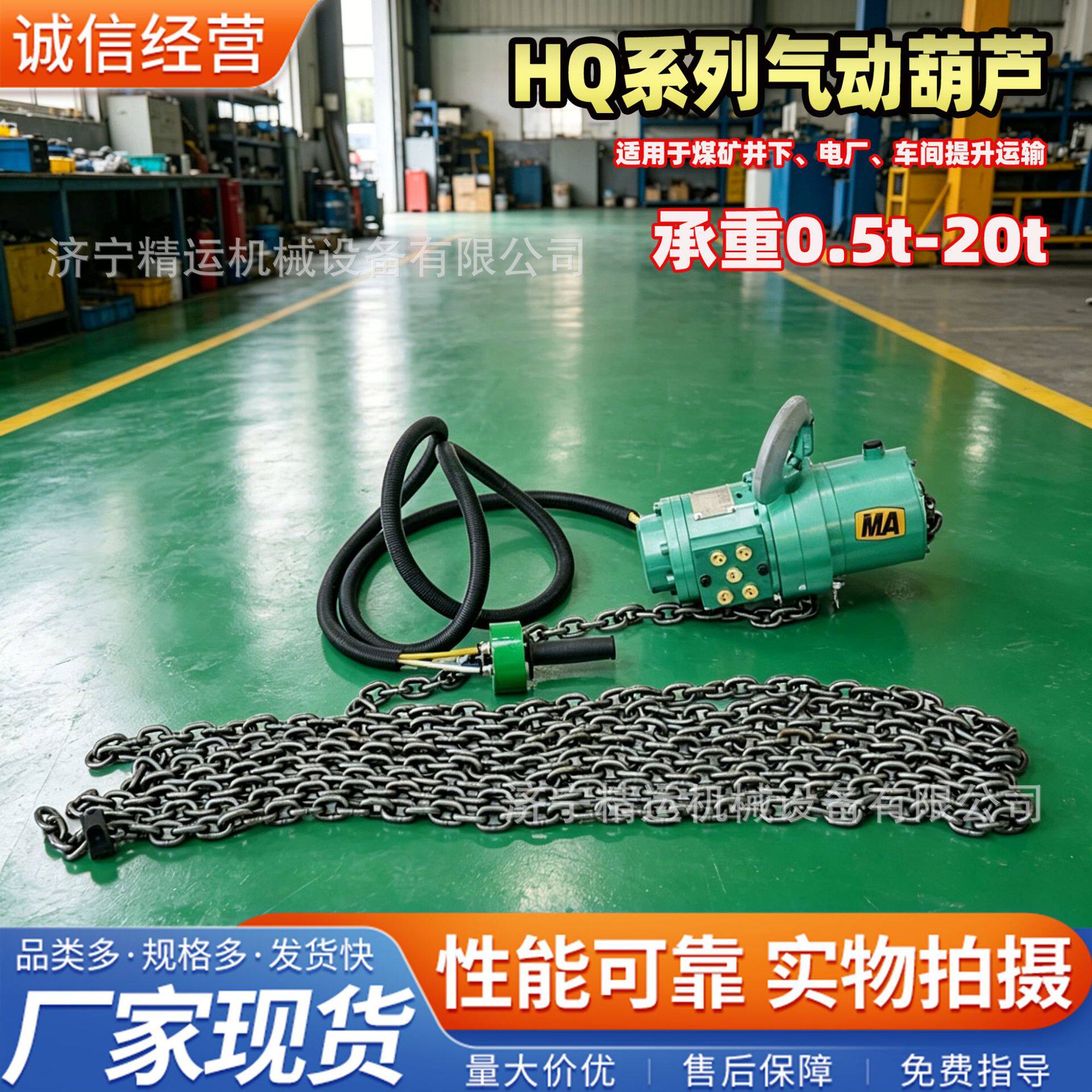 HQ3-5矿用气动葫芦防爆型起重葫芦小型提升机吊机链条式气动葫芦