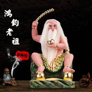 木雕鸿均老祖像鸿钧道人像三清师傅道家祖师家用摆件