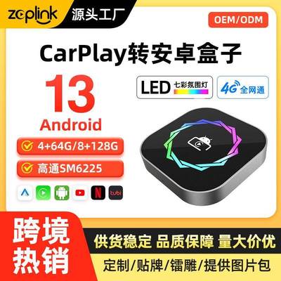热销carplay盒有线转无线box高通6225安卓13互联车载3合1安卓盒子