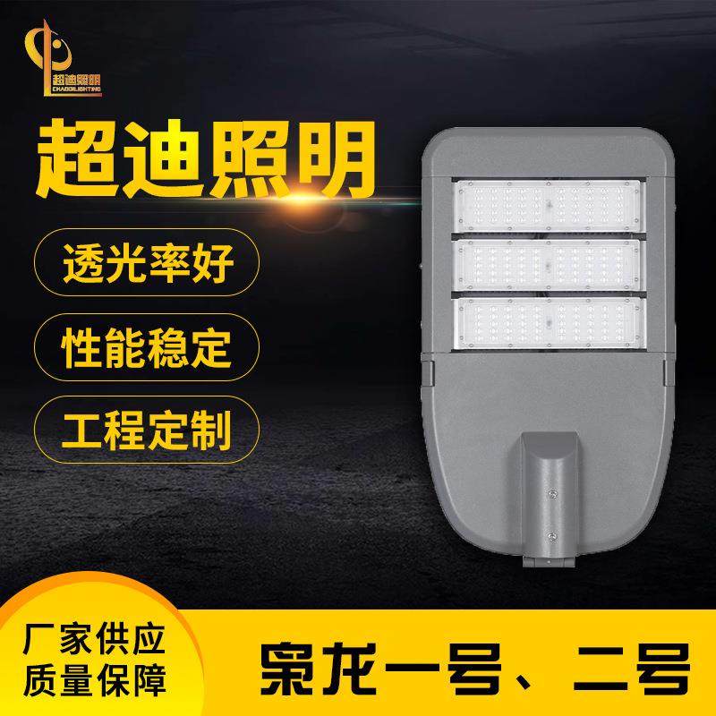 新式LED道路照明路灯大功率铝合金路灯灯头枭龙一号二号灯头,机械设备,其他机械设备,淘宝优惠券,粉丝福利购,淘宝优惠卷