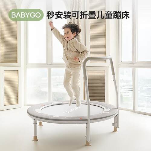 babygo蹦蹦床家用儿童室内家庭弹跳床可折叠跳跳床大人小孩蹭蹭床