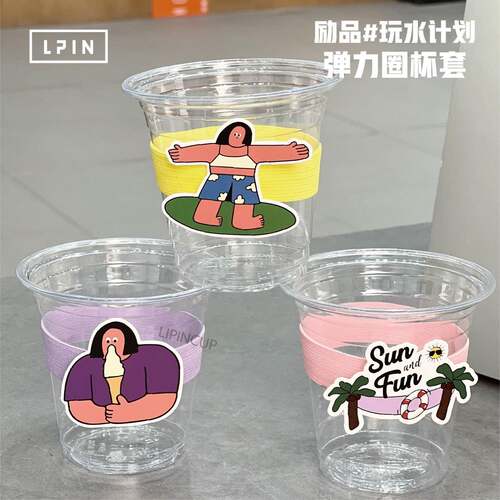 创意弹力杯套适配不同杯型清新可爱一次性杯套