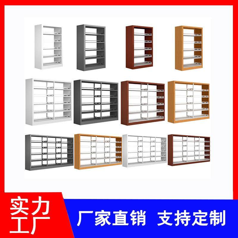 学校图书馆书店阅览室多层单面双面书柜档案架家用资料架钢制书架,机械设备,其他机械设备,淘宝优惠券,粉丝福利购,淘宝优惠卷