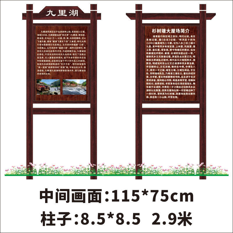 广告牌腐木宣传栏公告栏公示栏木质花草牌指示牌立式导向牌铆钉