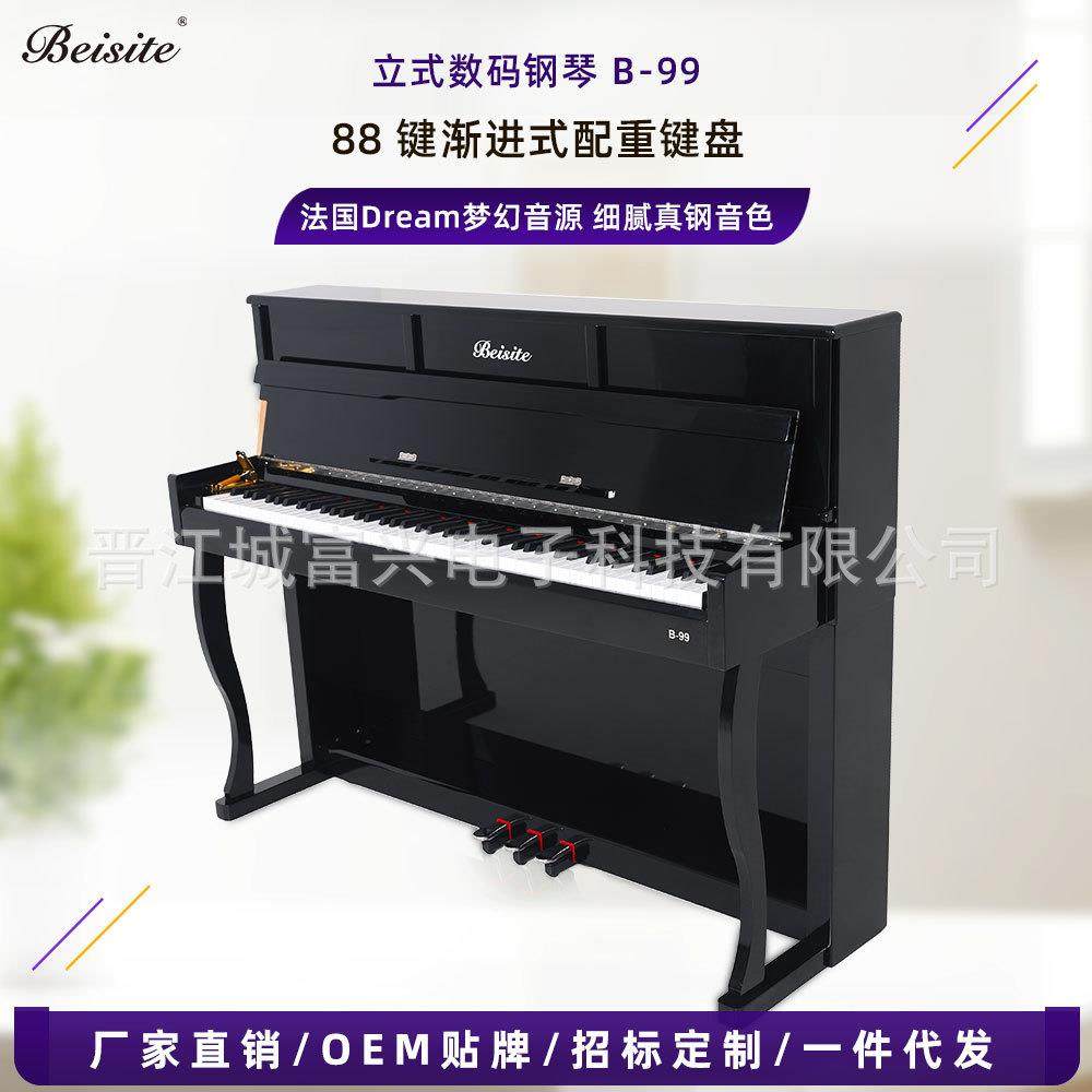 贝斯特88键钢琴大立式纯钢电钢琴数码钢琴