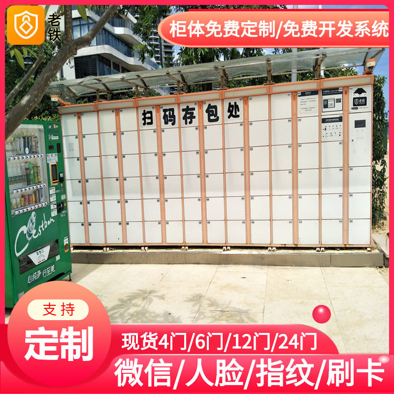 临汾智能红外条码寄存柜/存包柜/储物柜/4/8/12/24/36/48门收费柜