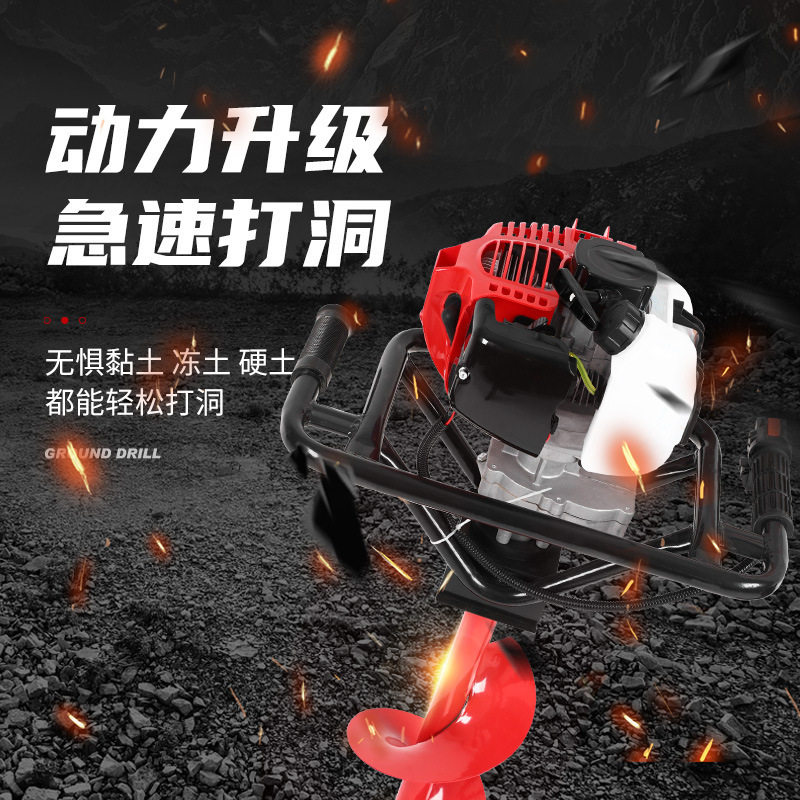 地钻钻地打洞机打桩机汽油挖坑机打孔打坑小型农用种栽树挖洞神器图片