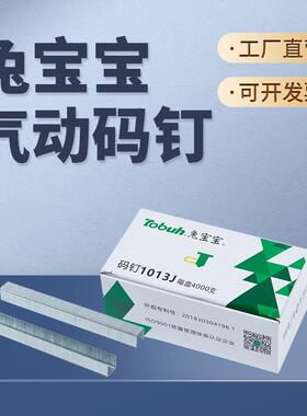 气动码钉U型枪钉工业门钉1006J1008J1010J1013J1022J马钉422J