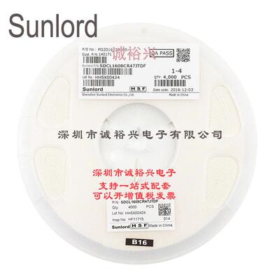 顺络贴片电感贴片叠层电感SDCL1608CR47JTDF0603±5%470nH