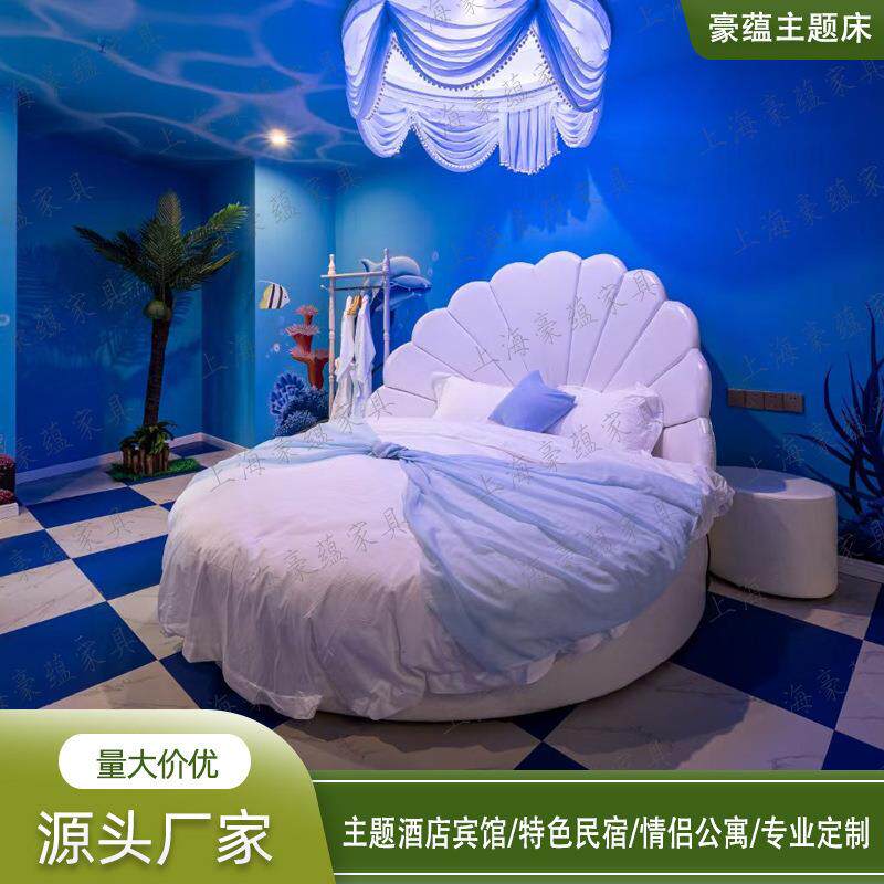 主题酒店恒温水床特色民宿主题床情侣电动床贝壳电动圆床