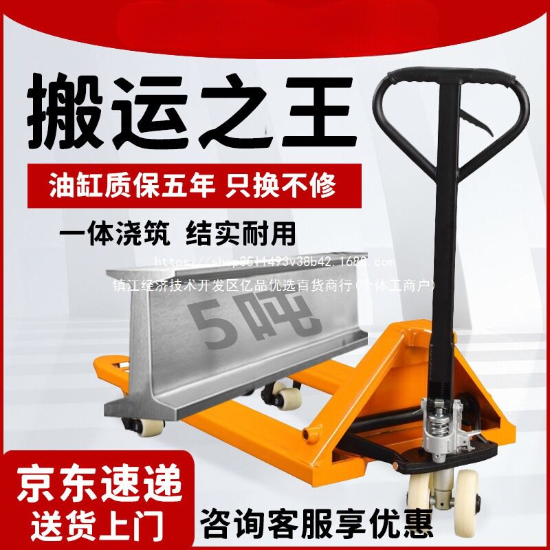 T325推手吨铲车升降拉地牛手拖车吨液压搬运车叉车手动装卸车托盘