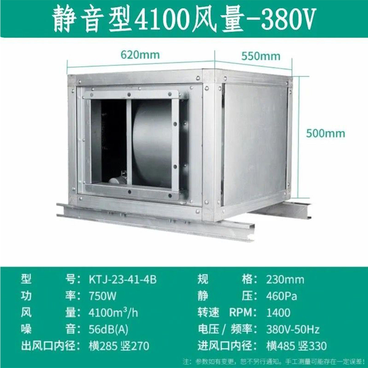 商用箱式柜式离心风机工业饭店厨房排烟风柜管道排风抽风引风机