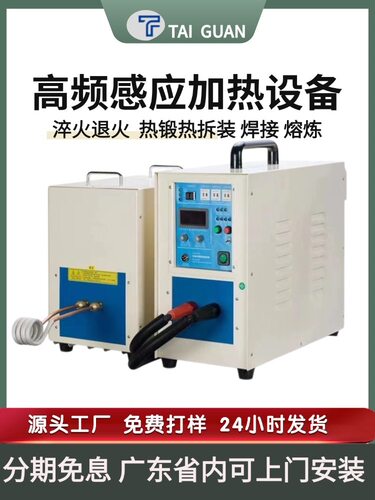高频感应加热机淬火退火金银铜铝热锻熔炼设备小型手持铜管焊接机