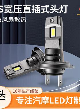 新款汽车直插LED头灯90059006H4H7H11大灯1：1无损安装灯