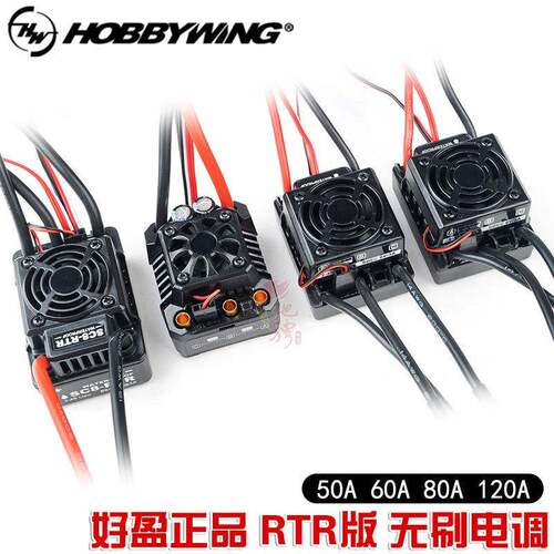 RC模型无刷电调60A50A80A120A150AMAX10MAX8SC8车用电调