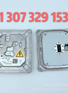 130732915301适用宝BM马E91E92D1S氙气灯HID安定器镇流器电脑版