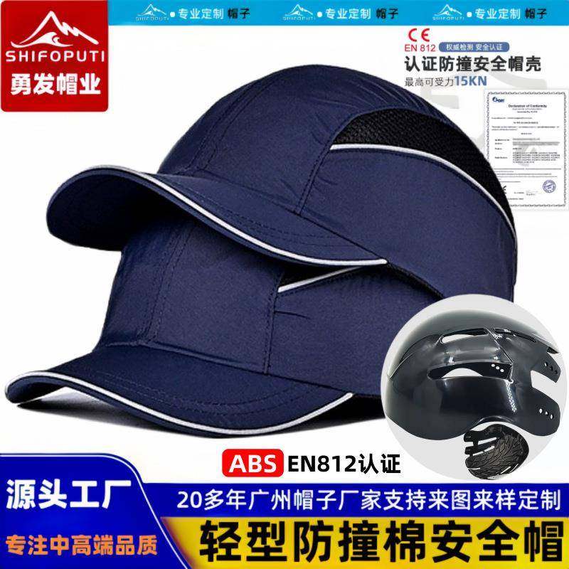 bumpcap轻便透气棉安全帽abs劳保户外车间防护鸭舌帽轻型防撞帽,机械设备,其他机械设备,淘宝优惠券,粉丝福利购,淘宝优惠卷