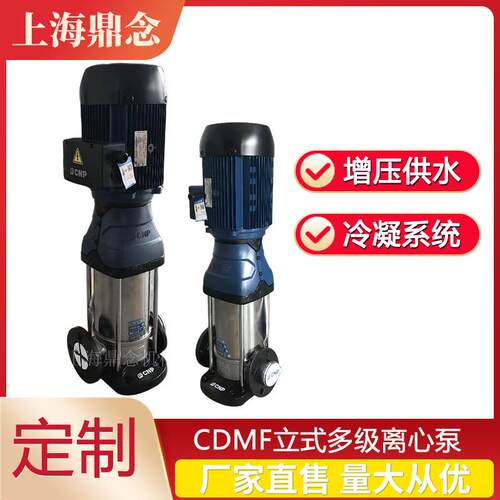 CDM(F)1-17立式多级离心泵水泵工农业供水设备管道增压泵