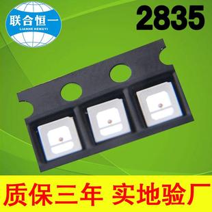 2835灯珠红光黄光蓝光绿光紫光橙光4v/6v/9v/10v/12v/18v/36v/54v