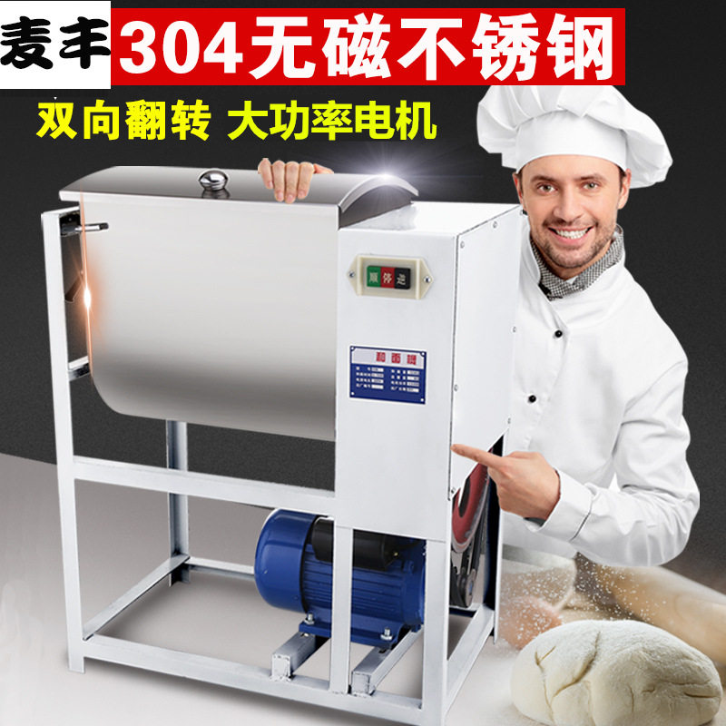 和面机商用25公斤15公斤5活面10斤揉面机打面家用搅面搅拌机