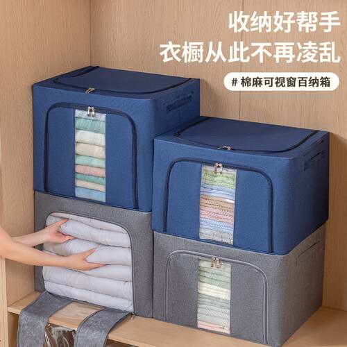 收纳箱特大号带钢架箱打包装衣服棉被袋子折叠棉麻布艺储物整理箱