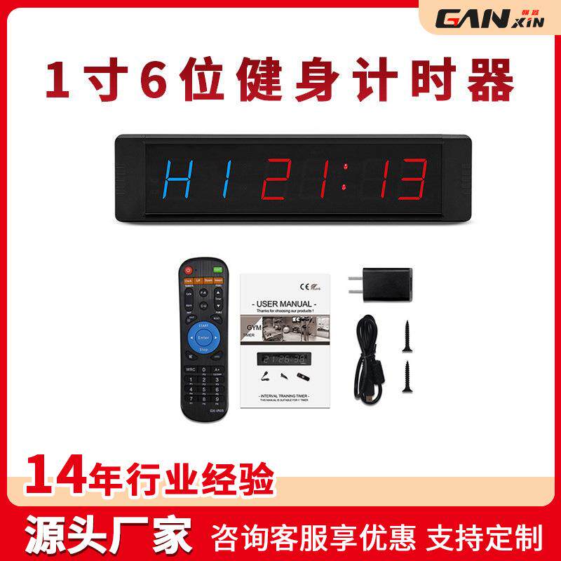 爆款led数显磁吸定时器多功能时钟间歇训练计时器健身房