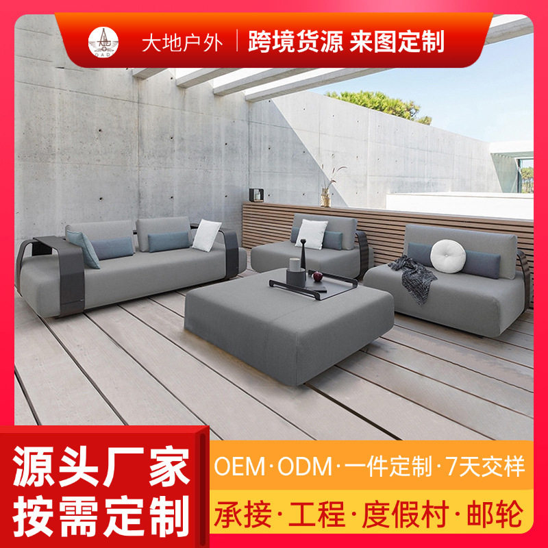 铝合金户外沙发庭院防水防晒跨境户外家具沙发组合休闲阳台
