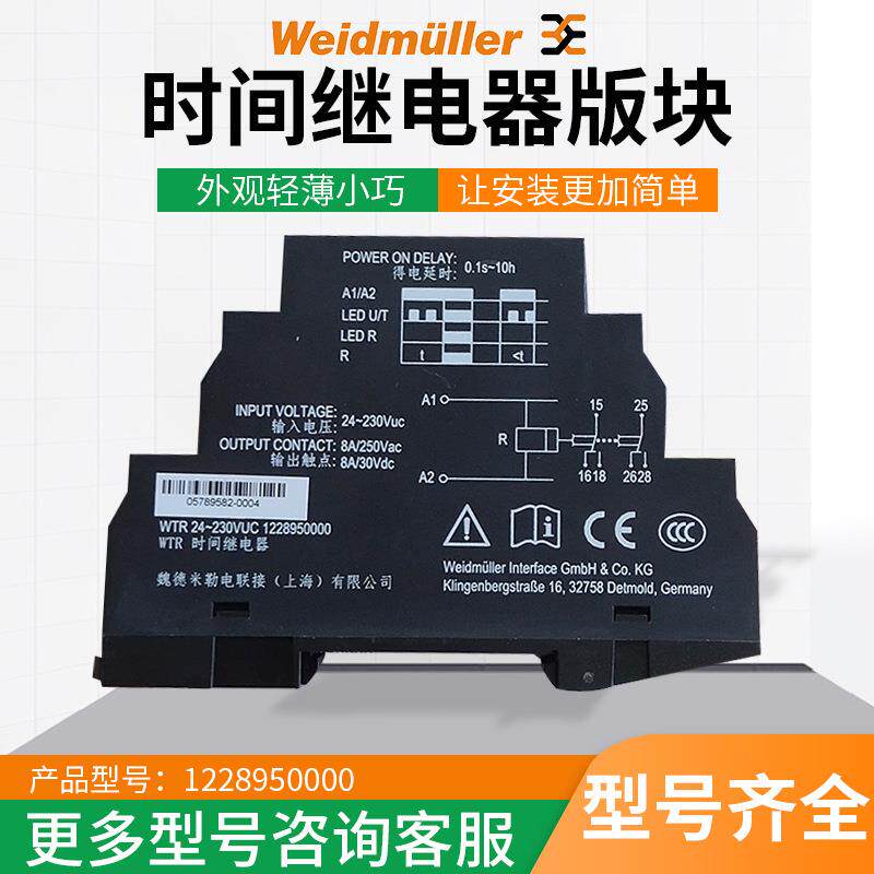 通讯设备黑色时间继电器版块电子元件阻燃外壳机电一体化续电器