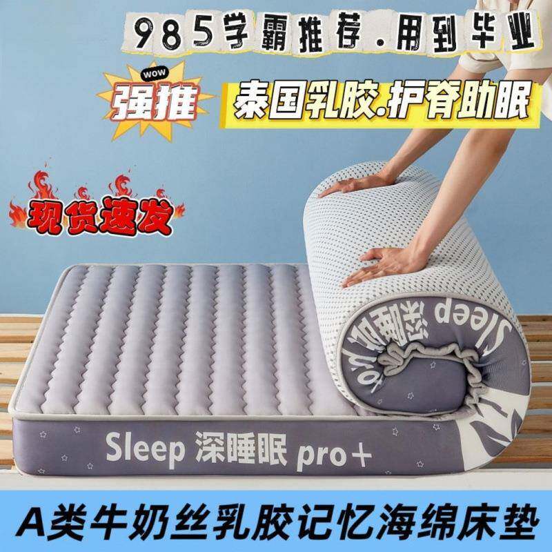 加厚乳胶记忆海棉床垫学生宿舍上下铺单双人软床垫床褥可折叠家用