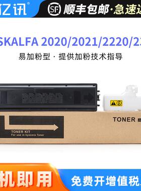 适用京瓷2020粉盒TASKalfa20212220复印机TK414841584168墨盒