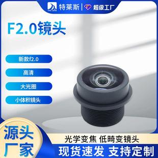 新款 f2.0镜头高清大光圈150度镜头微型光学M12lens