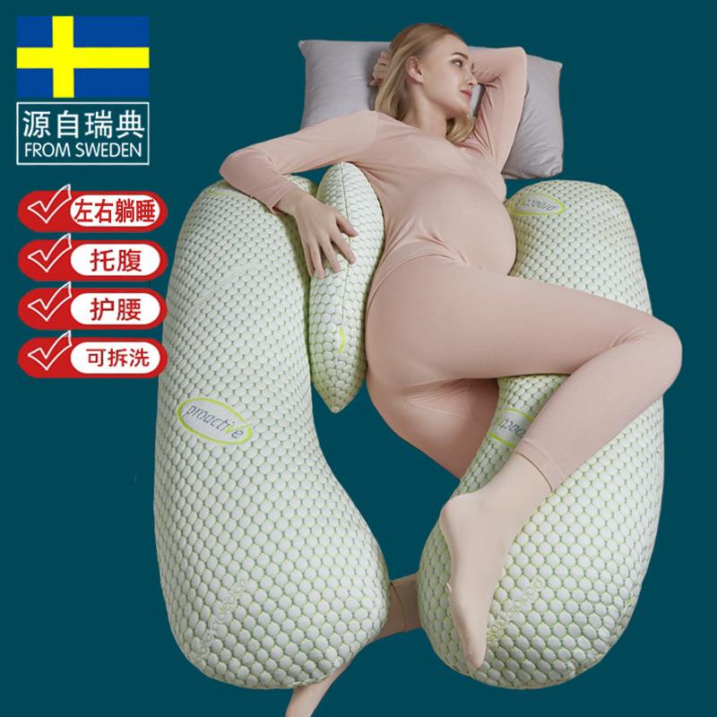 实力工厂孕妇枕头护腰托腹侧睡夏季多功能可拆卸侧卧靠枕抱枕