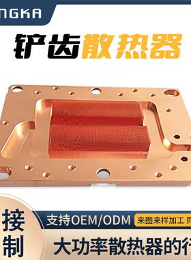 铝合金电脑CPU车载铲齿散热片高密齿大功率铜铲齿电子散热器加工