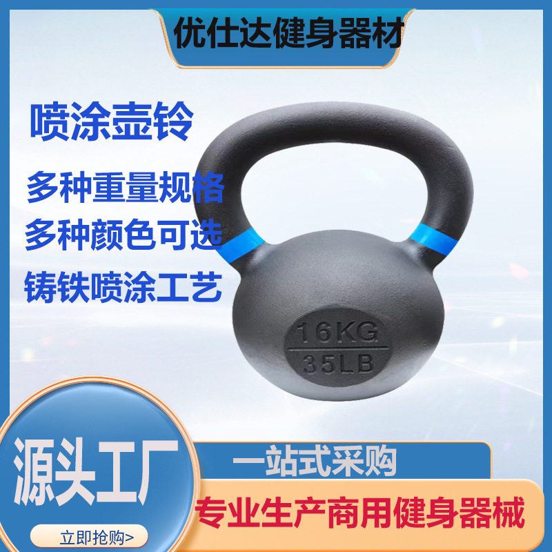 壶铃商用家用铸铁一体成型手提哑铃练臀练臂肌力量器材美臀塑形