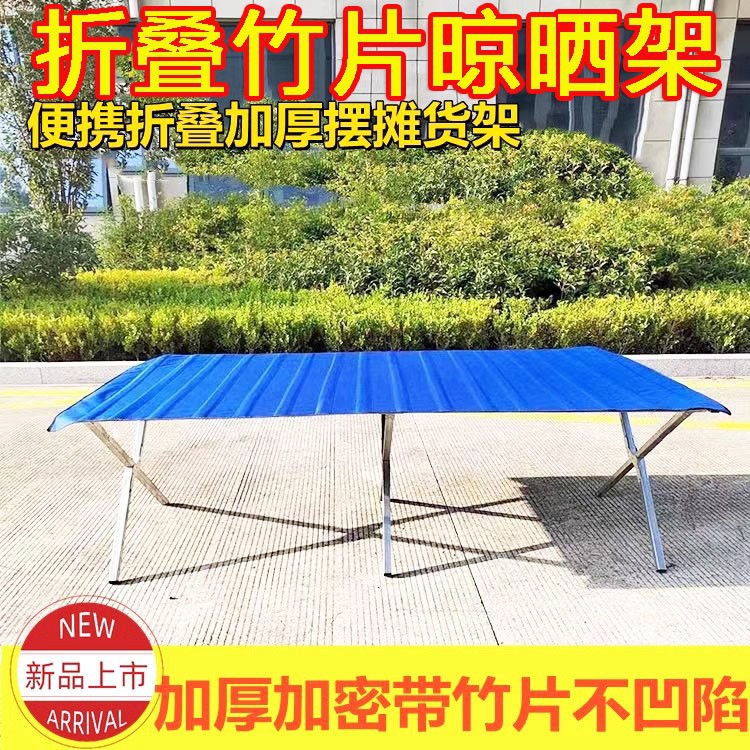 折叠晒货架伸缩承重强晒重材玩具泥巴人摆摊水果晒干货展示架