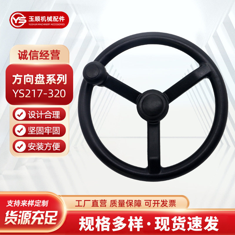 现货320MM方向盘叉车用助力手球转向盘叉车工程车载装机方向盘