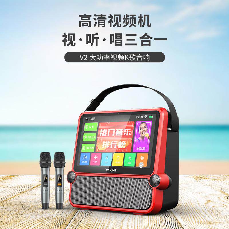 维尔晶V2原装高清点歌直播声卡无线K歌手提户外便携视频智能音箱