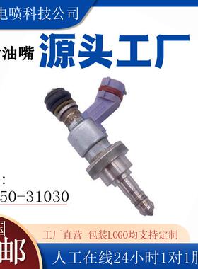 23250-3103023209-31030适用丰田油嘴23209-3915523250-39155