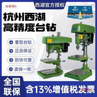 杭州西湖钻床台式小台钻工业级380v重型高精电机Z516AZ512BZ4120