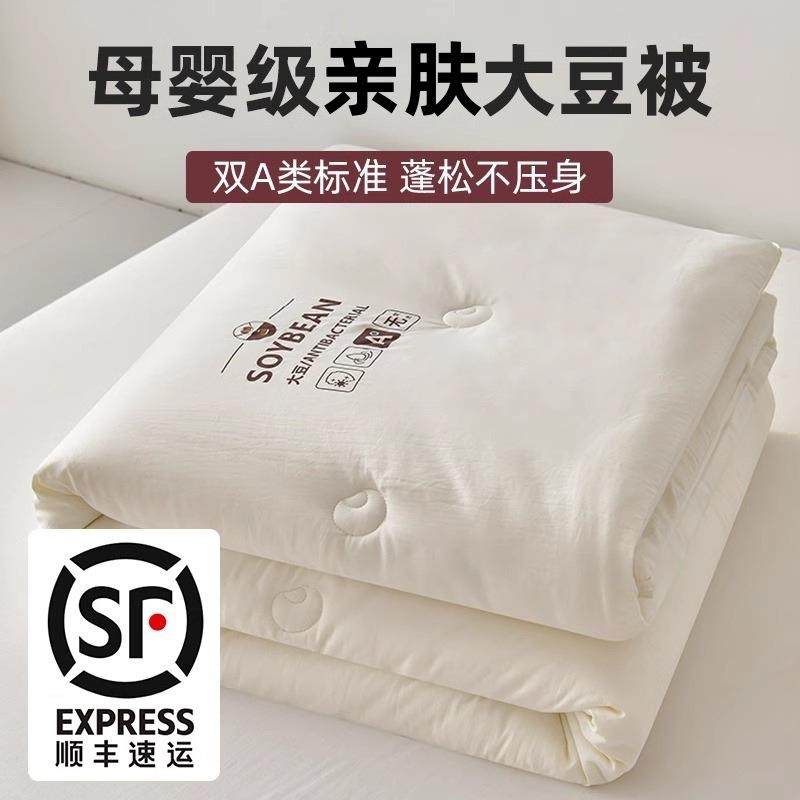A类母婴大豆被子有机原棉被加厚保暖冬被学生宿舍春秋被,机械设备,其他机械设备,淘宝优惠券,粉丝福利购,淘宝优惠卷