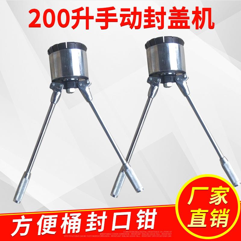 涂料桶封口机油漆花篮桶封口钳封盖器200升铁桶手动封盖机