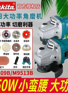 牧田M9509B角磨机M0900B磨光机M9506B手持家用切割打磨抛光工具