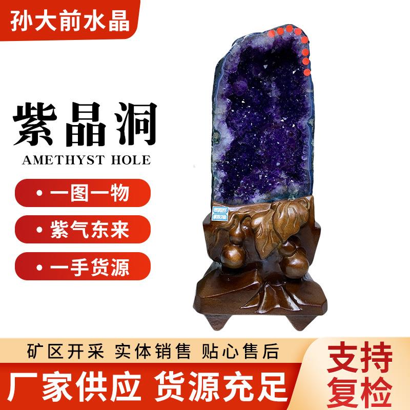 原矿紫晶洞天然乌拉圭原矿巴西水晶洞聚宝盆消磁晶簇摆件